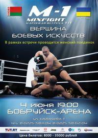 Единоборства: Сборы 2010