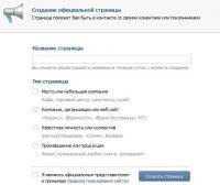 Единоборства: Какой адрес выбрать для группы и публичной страницы группы