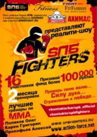 Единоборства: SПб Fighters