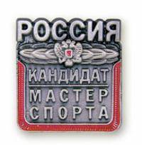 Единоборства: сколько лет примерно нужно тренироваться чтоб выполнить КМС МС по боксу