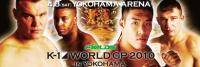 Единоборства: K 1 WORLD GP 2010 IN YOKOHAMA   3 го апреля РЕЗУЛЬТАТЫ