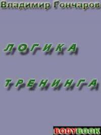 Фитнес и бодибилдинг: Хочу услушать  советы опытных атлетов Программы тренинга