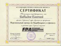 Фитнес и бодибилдинг: Совместимость продуктов