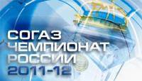 Новости футбола: Чемрионат России2011 2012