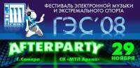 Экстремальные виды спорта: After  party  КОГДА