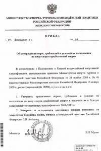 Экстремальные виды спорта: Вопросы по разрядным требованиям  Правилам  ЕВСК и т п