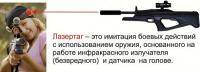 Экстремальные виды спорта: Оборудование для Лазертага  Ваши вопросы пишите здесь