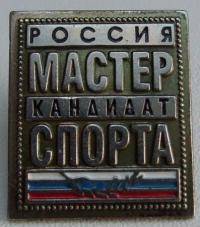 Студенческий спорт: Интересно узнать сколько в групе МС МСМК ЗМС КМС 1 й 2 й 3 й