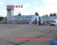 Автоспорт: ДРЭГ 6 сентября 2008 года аэропорт г Стерлитамак