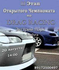 Автоспорт: РЕЗУЛЬТАТЫ 28 авг 2010  Экстрим Парк  г Елабуга